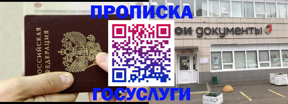 пропишу в квартире в Николаевске-на-Амуре