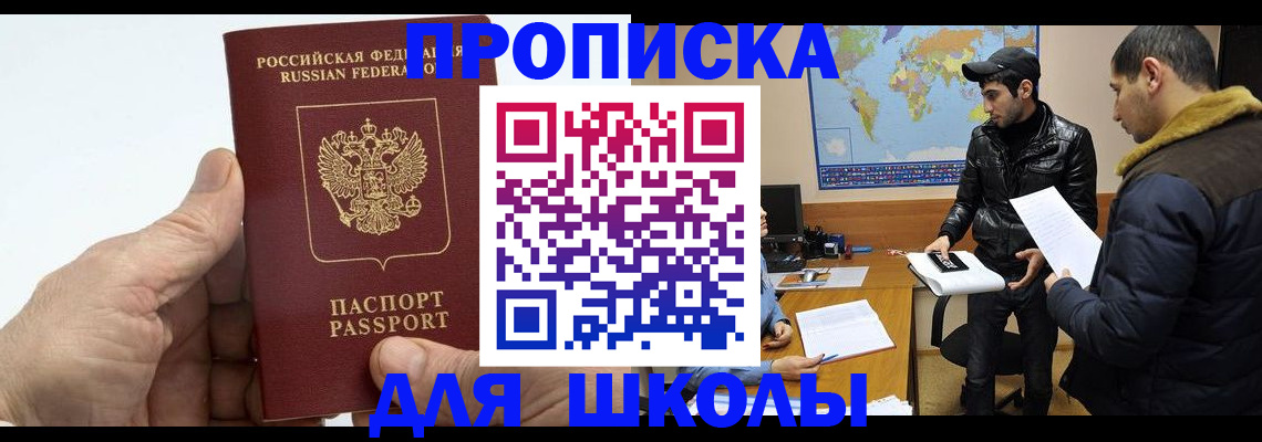 миграционный учет в Николаевске-на-Амуре