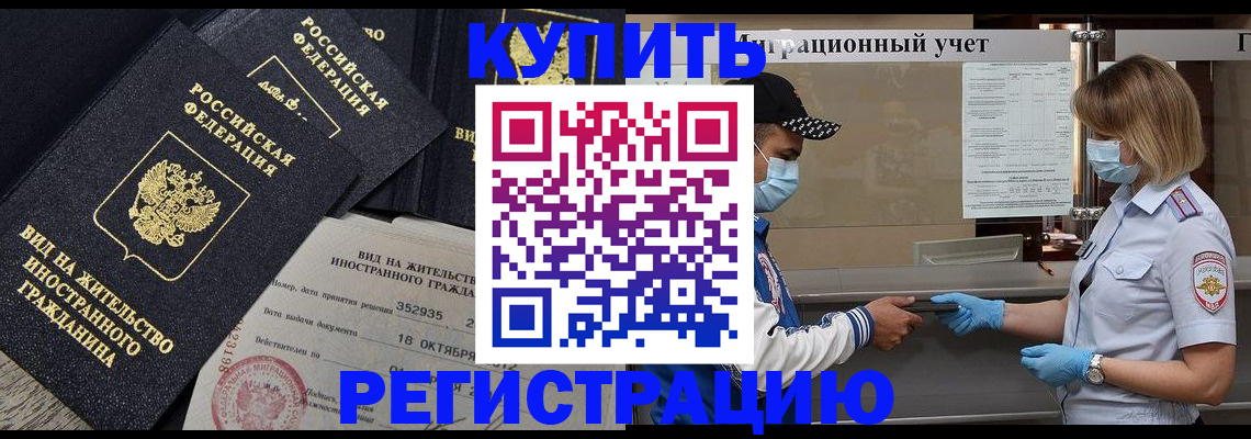 прописка иностранных граждан в Николаевске-на-Амуре