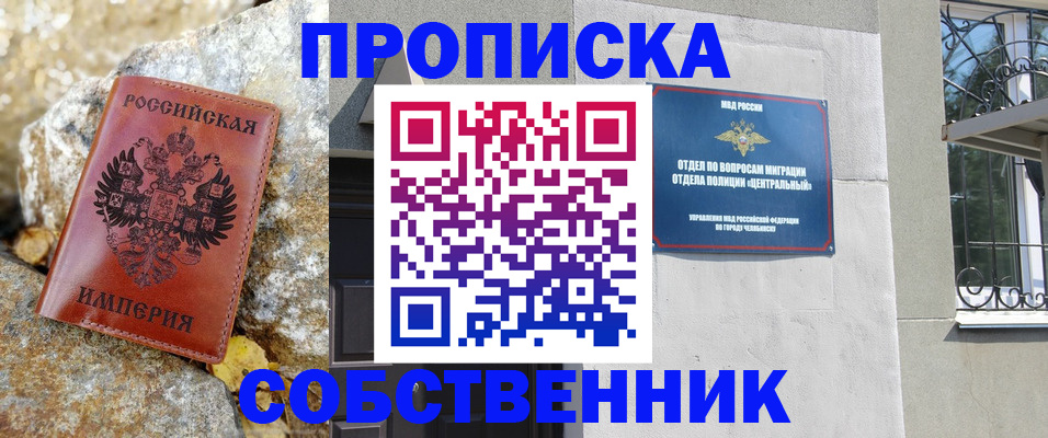 временная регистрация недорого в Николаевске-на-Амуре
